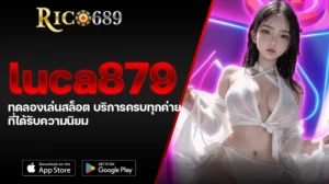 TGA689 rico689 luca879 ทดลองเล่นสล็อต บริการครบทุกค่ายที่ได้รับความนิยม