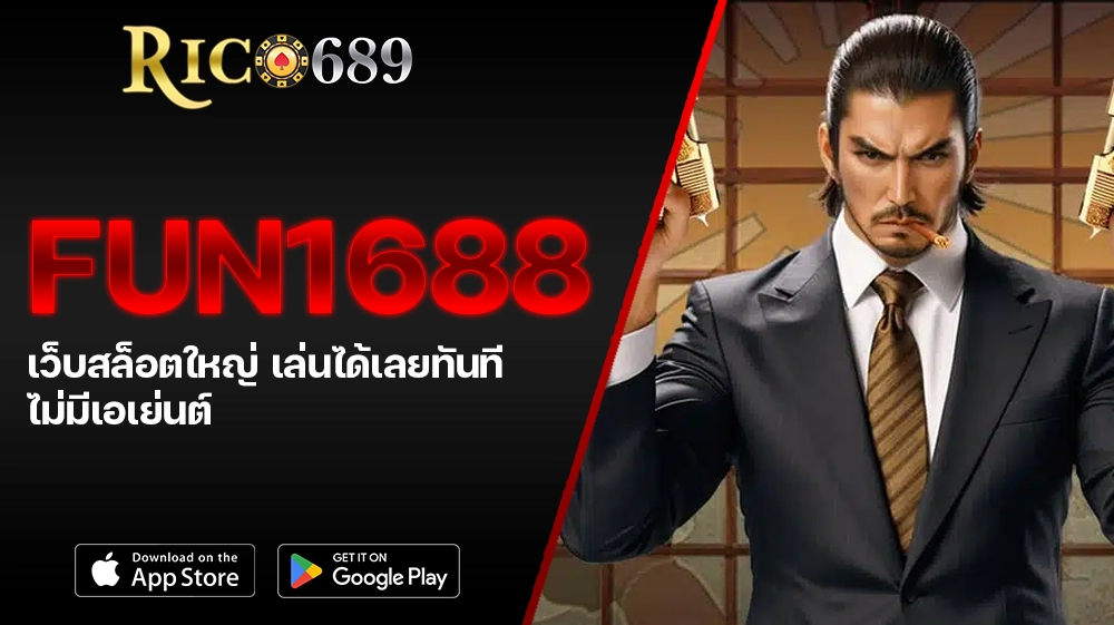 TGA689 rico689 FUN1688 เว็บสล็อตใหญ่ เล่นได้เลยทันที ไม่มีเอเย่นต์