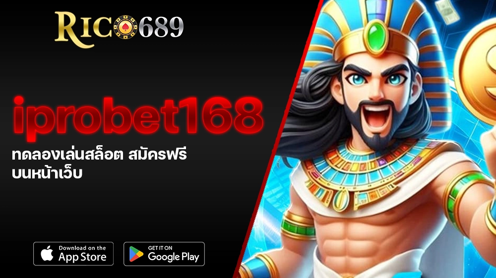 TGA689 rico689 iprobet168 ทดลองเล่นสล็อต สมัครฟรี บนหน้าเว็บ