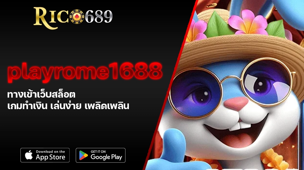 TGA689 rico689 playrome1688 ทางเข้าเว็บสล็อต เกมทำเงิน เล่นง่าย เพลิดเพลิน