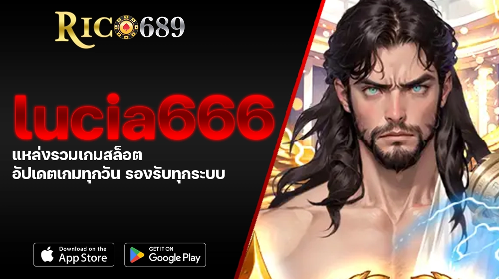 TGA689 rico689 lucia666 แหล่งรวมเกมสล็อต อัปเดตเกมทุกวัน รองรับทุกระบบ