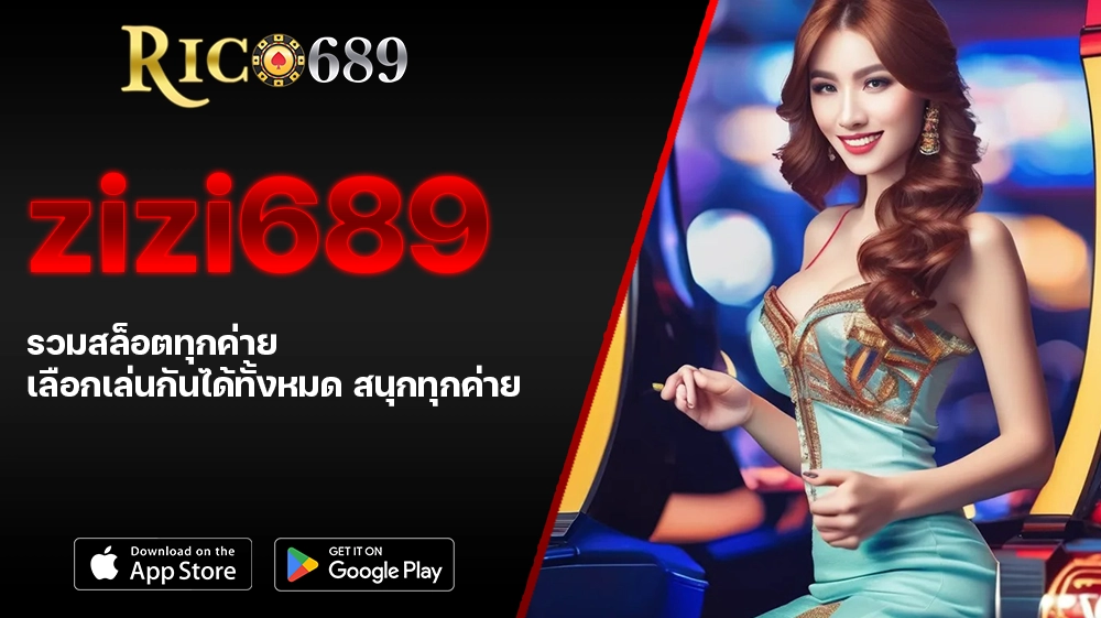 TGA689 rico689 zizi689 รวมสล็อตทุกค่าย เลือกเล่นกันได้ทั้งหมด สนุกทุกค่าย