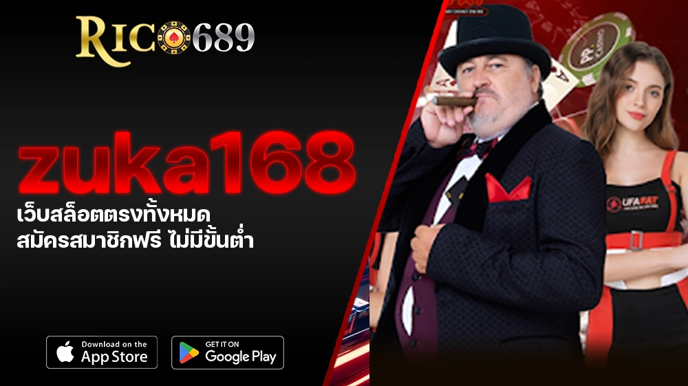 TGA689 rico689 zuka168 เว็บสล็อตตรงทั้งหมด สมัครสมาชิกฟรี ไม่มีขั้นต่ำ